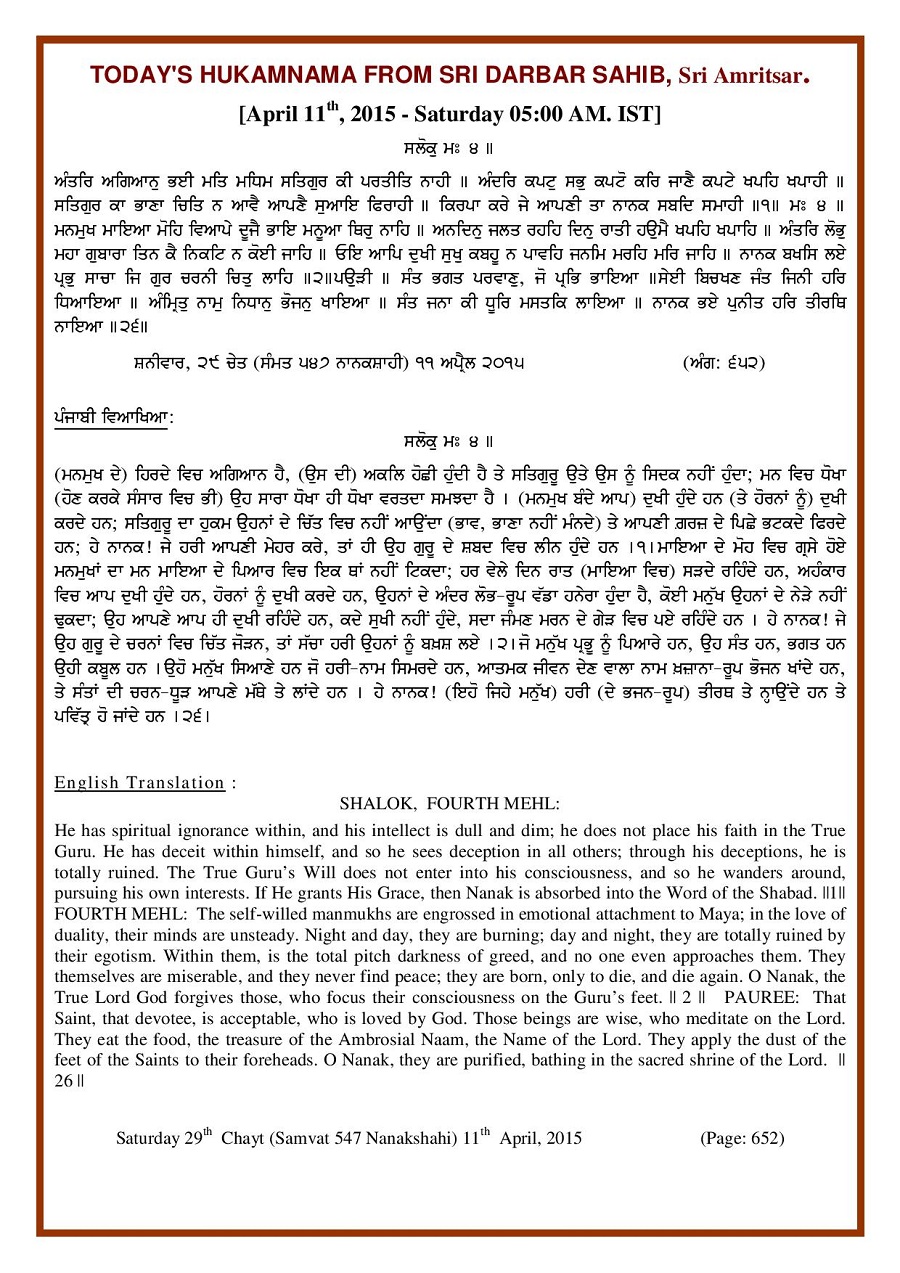 Daily Hukamnama Sri Darbar Sahib April 11, 2015