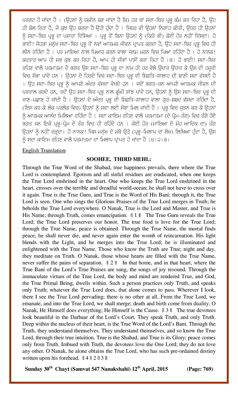 Daily Hukamnama Sri Darbar Sahib April 12, 2015 - Page 2