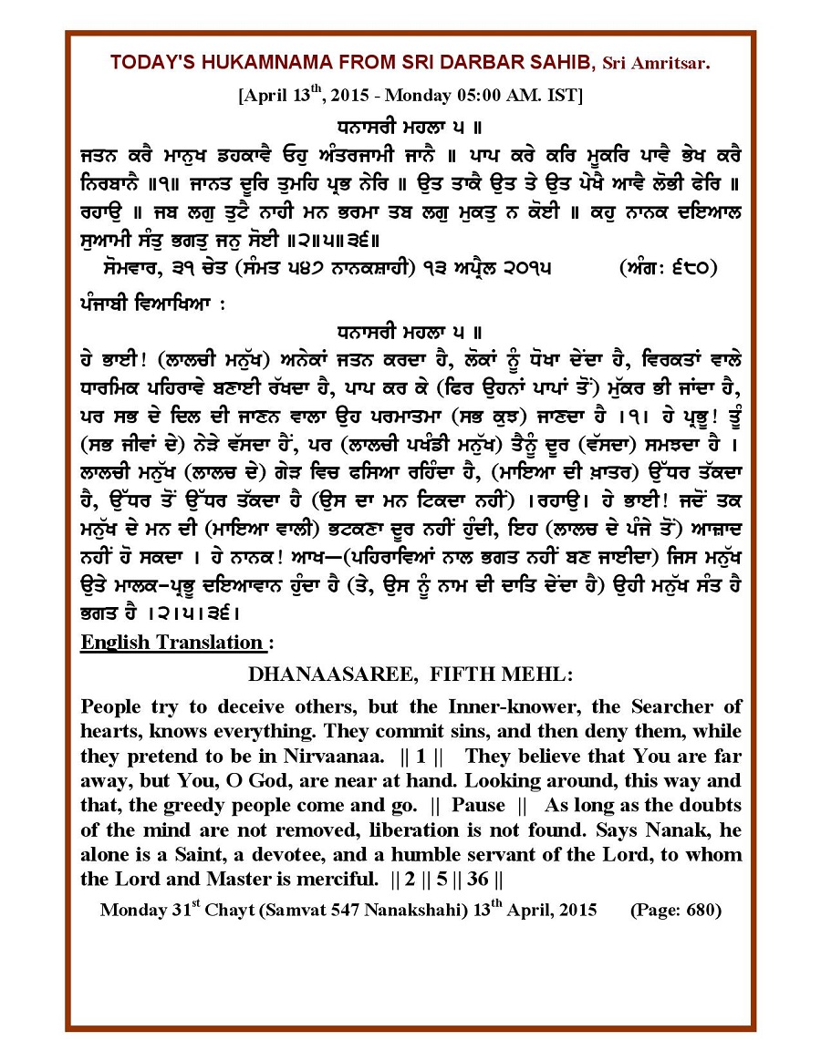 Daily Hukamnama Sri Darbar Sahib April 13, 2015