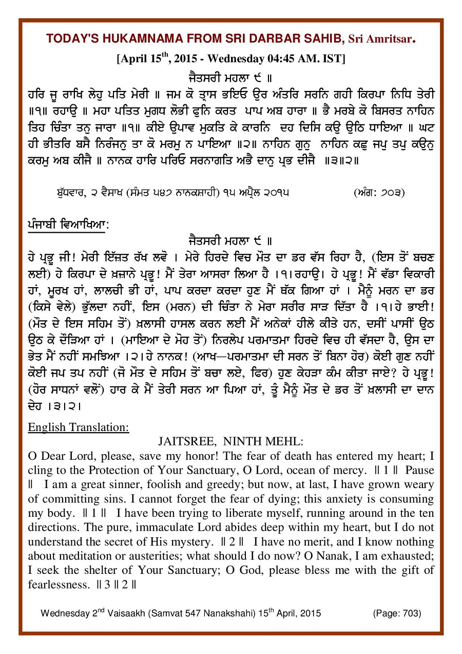 Daily Hukamnama Sri Darbar Sahib April 15, 2015