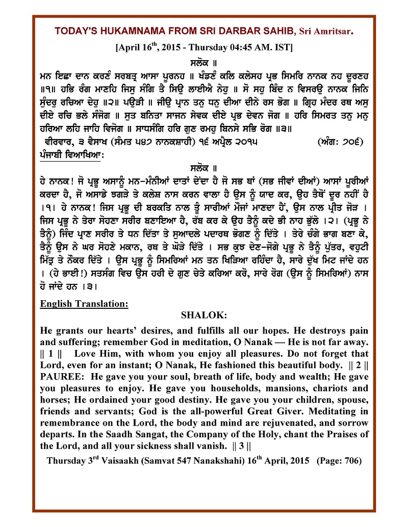 Daily Hukamnama Sri Darbar Sahib April 16, 2015