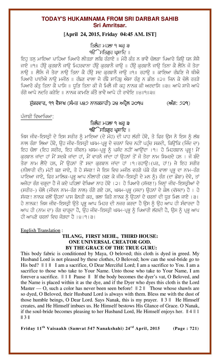 Daily Hukamnama Sri Darbar Sahib April 24, 2015
