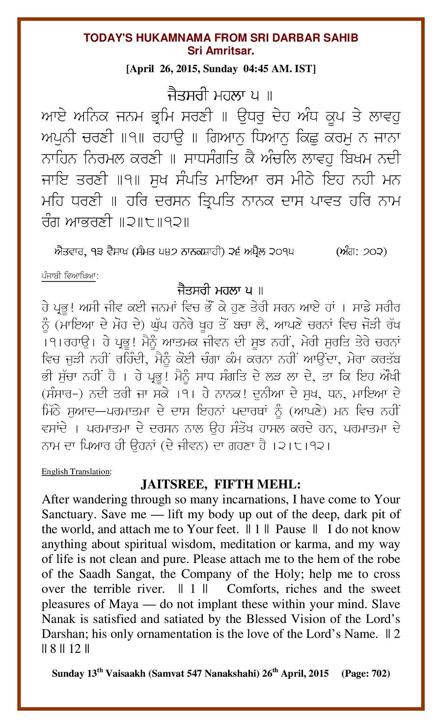 Daily Hukamnama Sri Darbar Sahib April 26, 2015