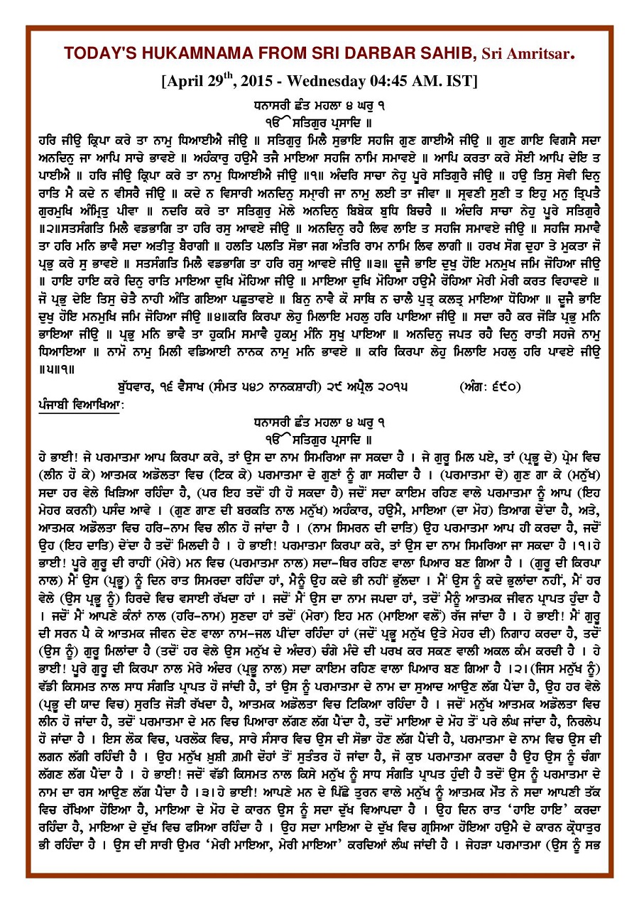 Daily Hukamnama Sri Darbar Sahib April 29, 2015 - Page 1