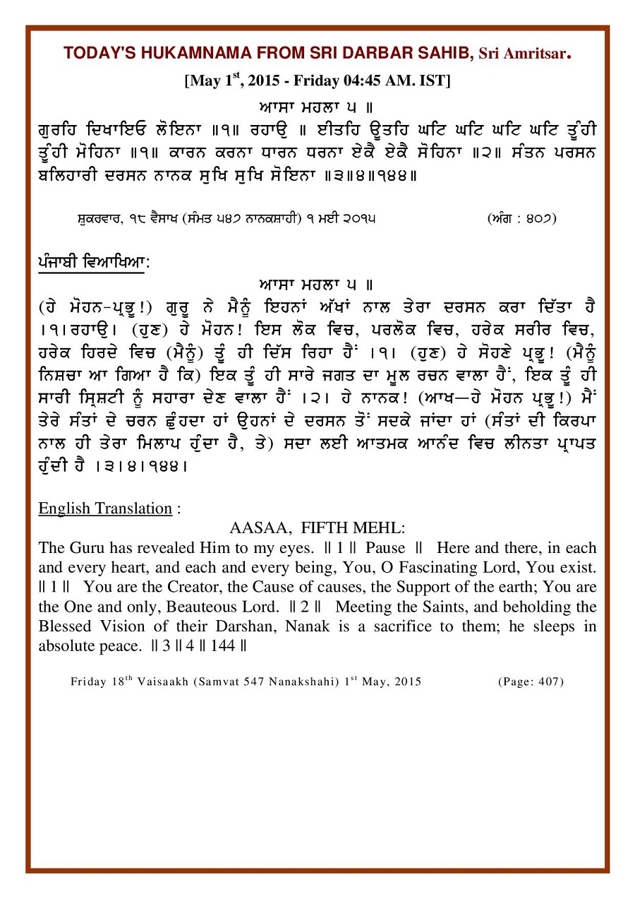 Daily Hukamnama Sri Darbar Sahib May 1, 2015