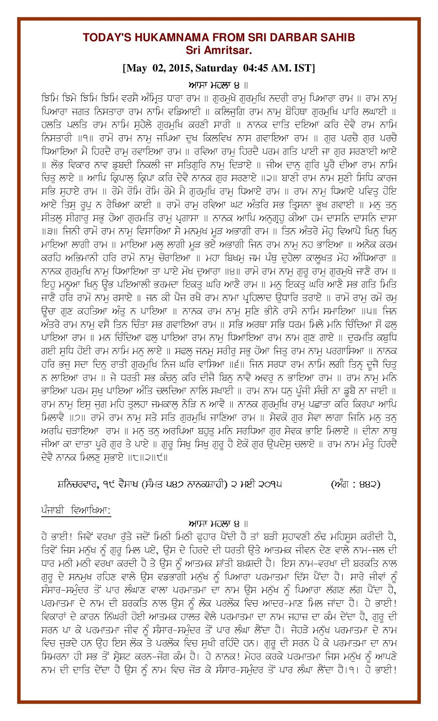 Daily Hukamnama Sri Darbar Sahib May 2, 2015 - Page 1