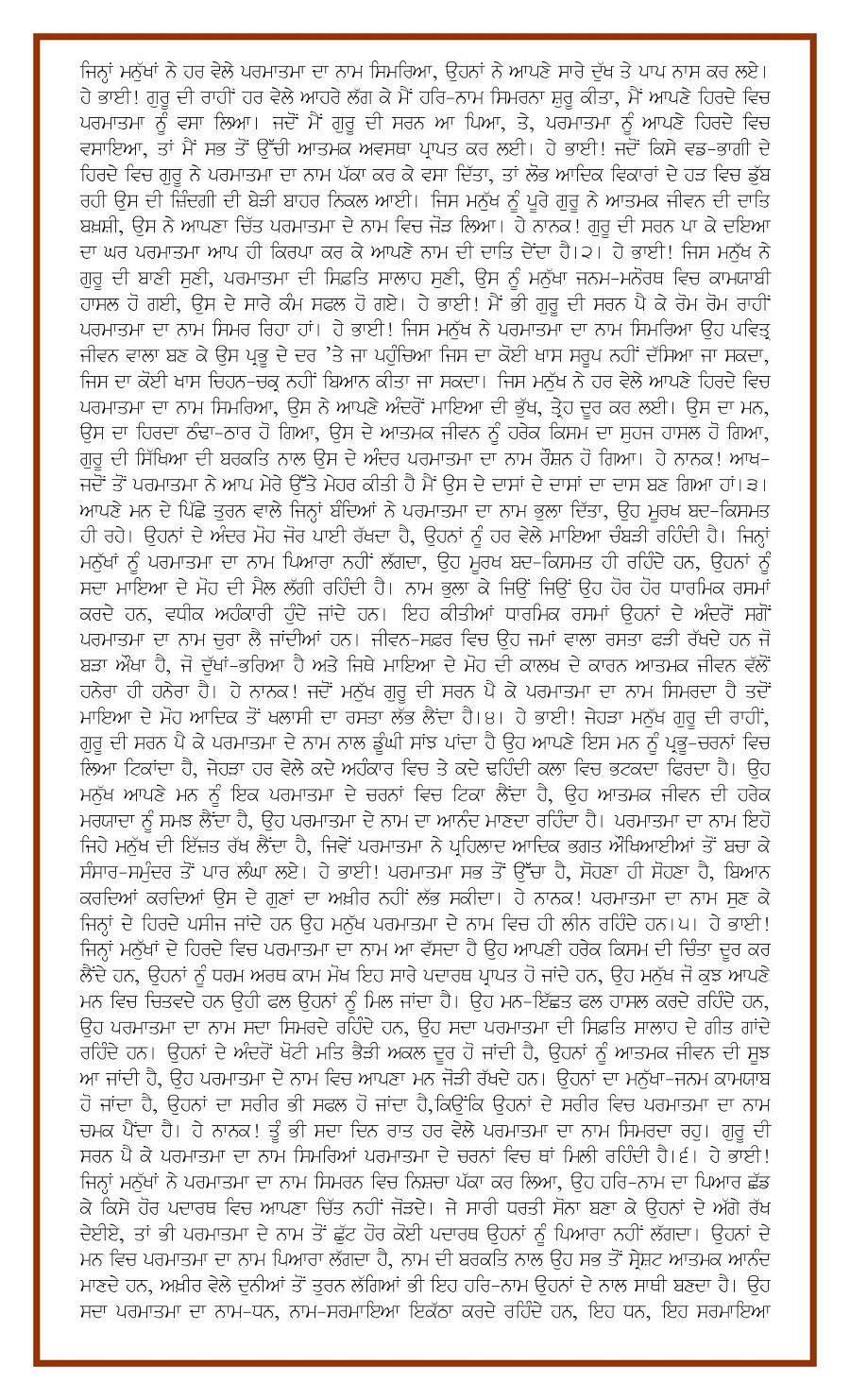 Daily Hukamnama Sri Darbar Sahib May 2, 2015 - Page 2