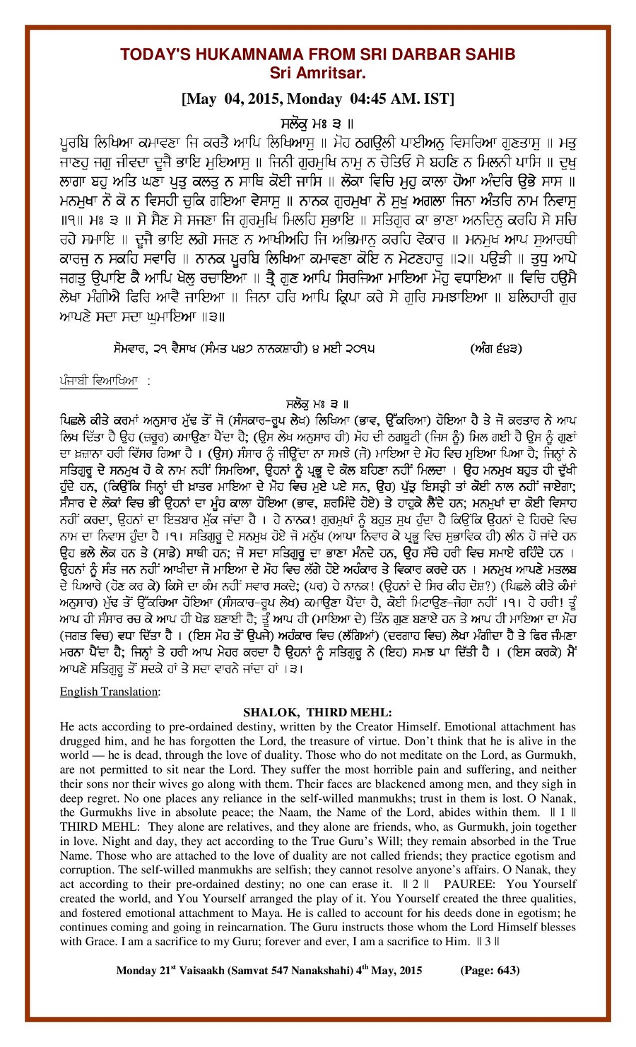 Daily Hukamnama Sri Darbar Sahib May 4, 2015