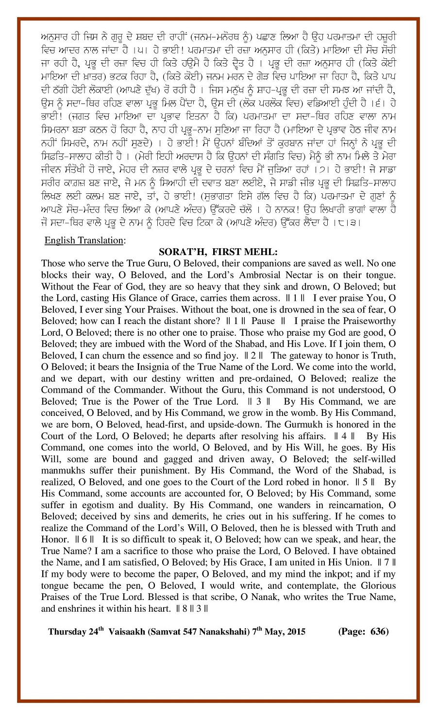Daily Hukamnama Sri Darbar Sahib May 7, 2015 - Page 2