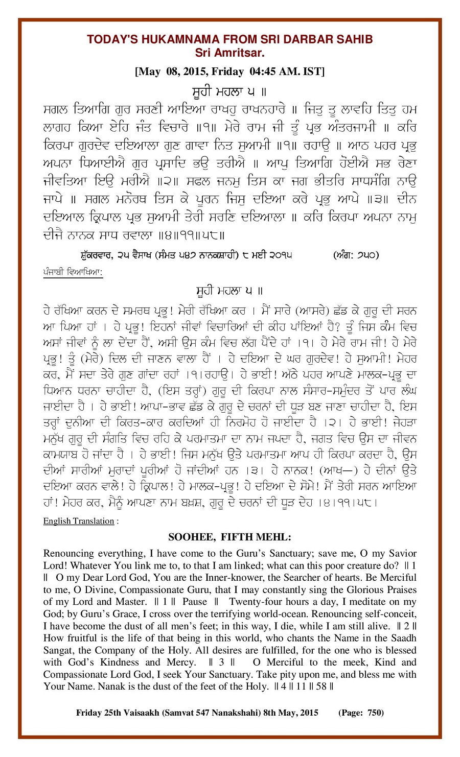 Daily Hukamnama Sri Darbar Sahib May 8, 2015