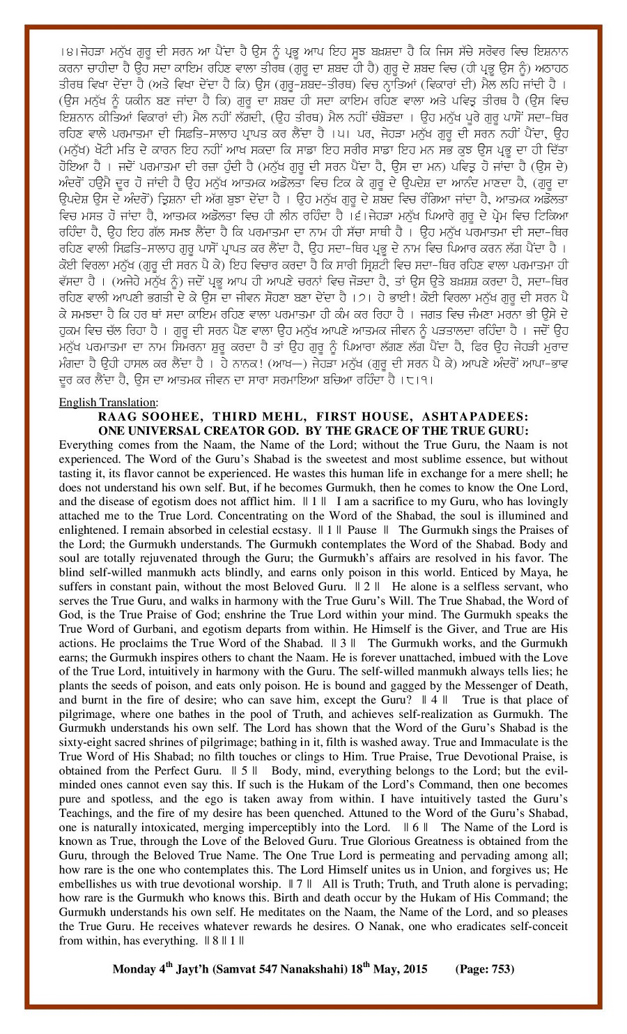 Daily Hukamnama Sri Darbar Sahib May 18, 2015 - Page 2