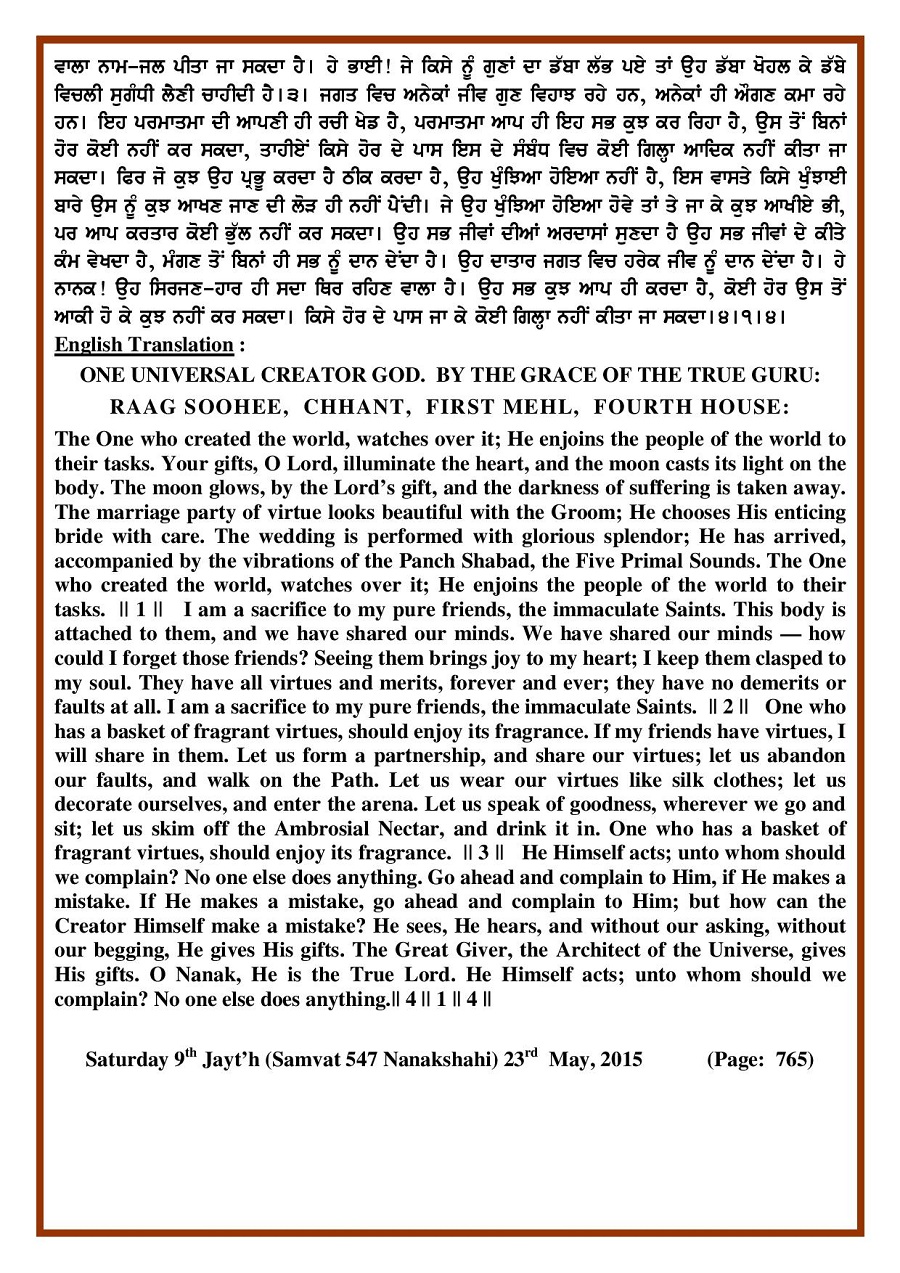 Daily Hukamnama Sri Darbar Sahib May 23, 2015 - Page 2