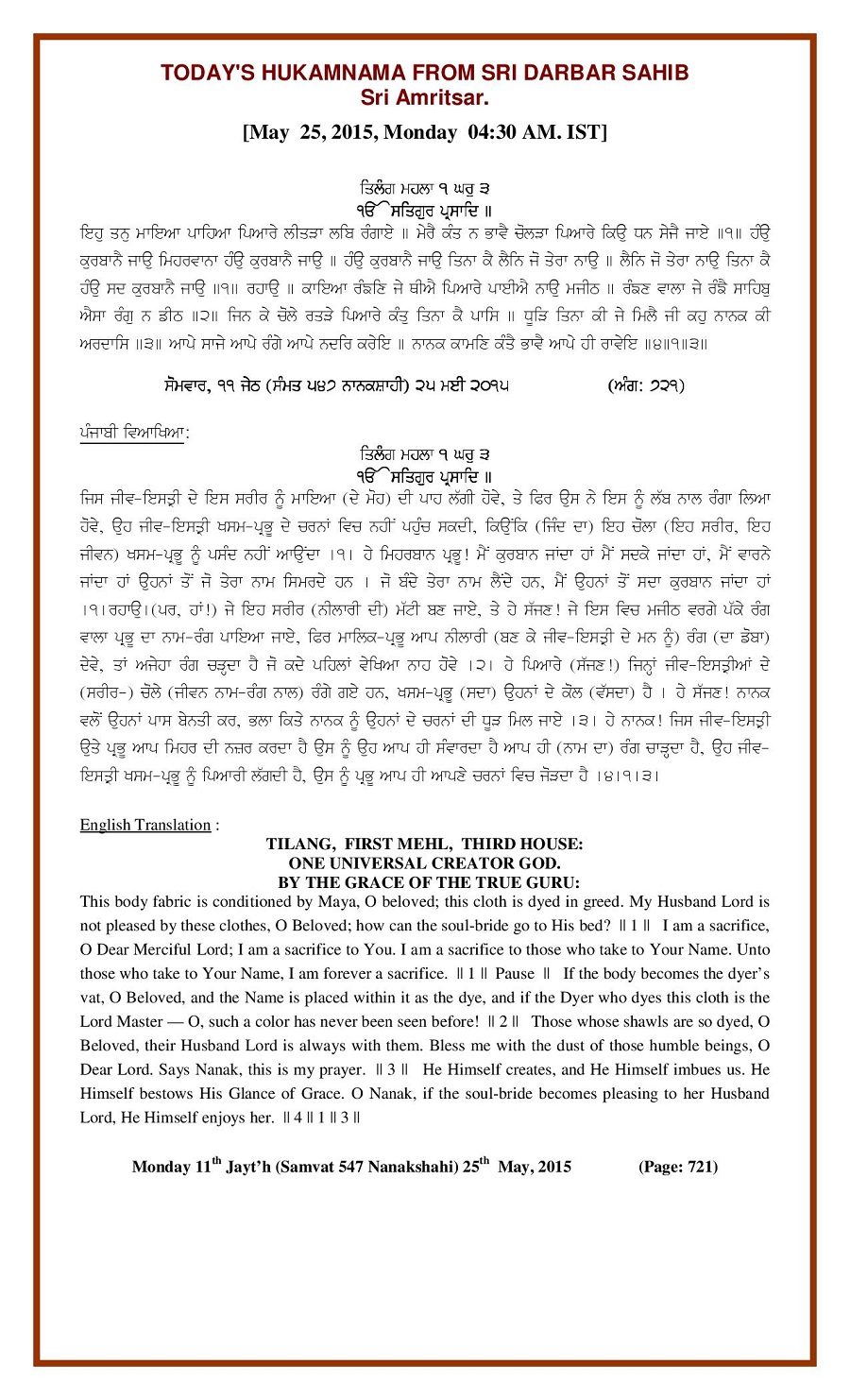 Daily Hukamnama Sri Darbar Sahib May 25, 2015