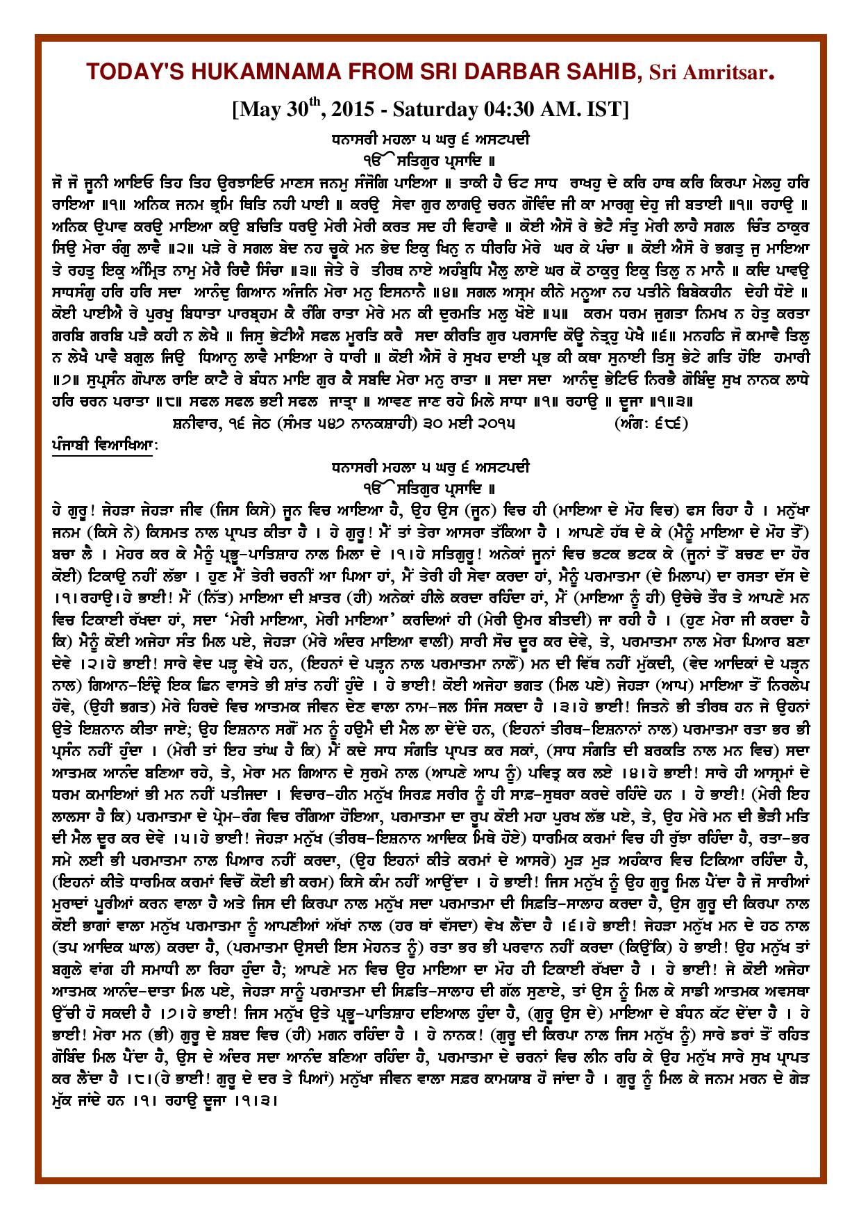 Daily Hukamnama Sri Darbar Sahib May 30, 2015 - Page 1