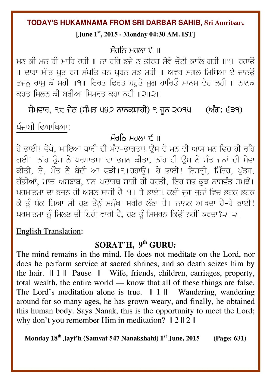 Daily Hukamnama Sri Darbar Sahib June 1, 2015