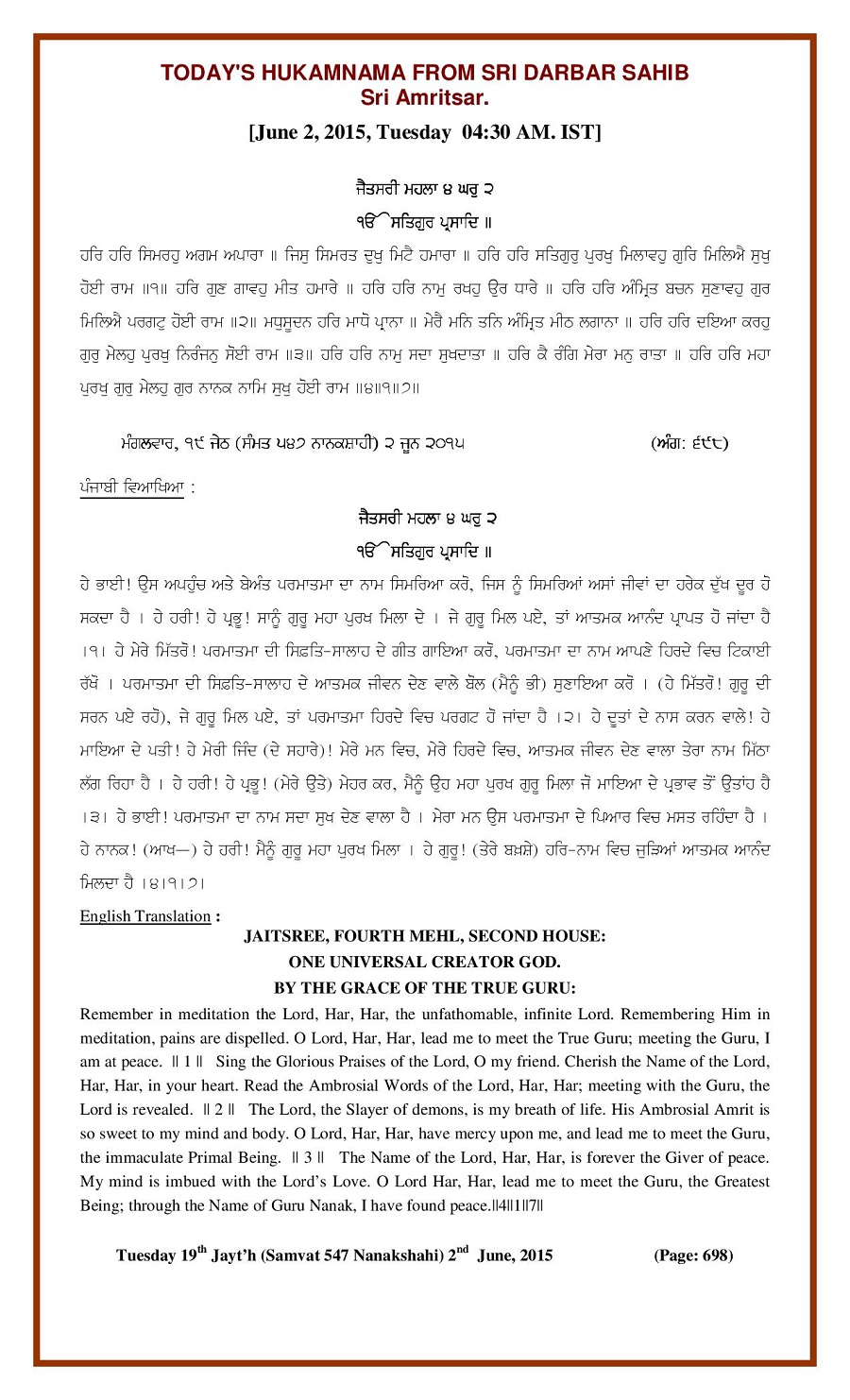Daily Hukamnama Sri Darbar Sahib June 2, 2015