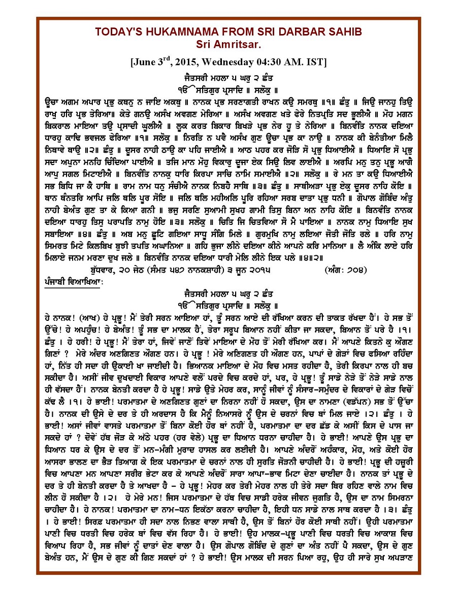 Daily Hukamnama Sri Darbar Sahib June 3, 2015 - Page 1