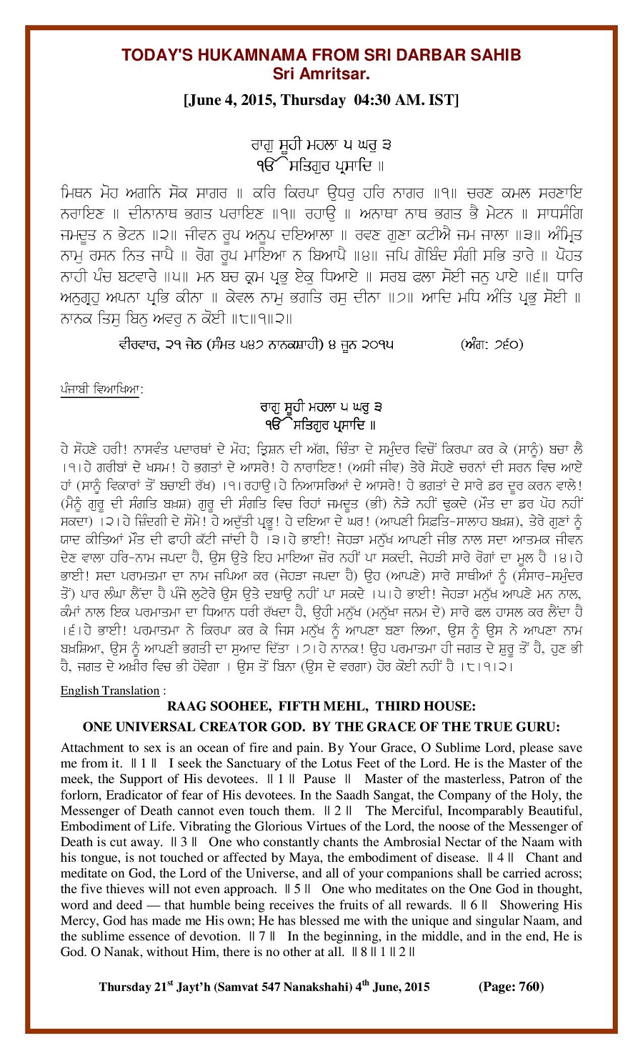 Daily Hukamnama Sri Darbar Sahib June 4, 2015
