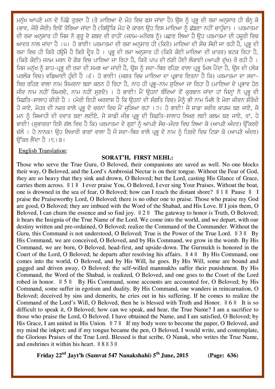 Daily Hukamnama Sri Darbar Sahib June 5, 2015 - Page 2