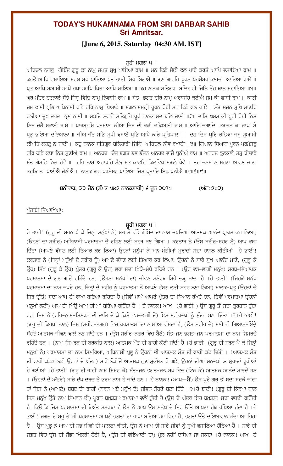 Daily Hukamnama Sri Darbar Sahib June 6, 2015 - Page 1