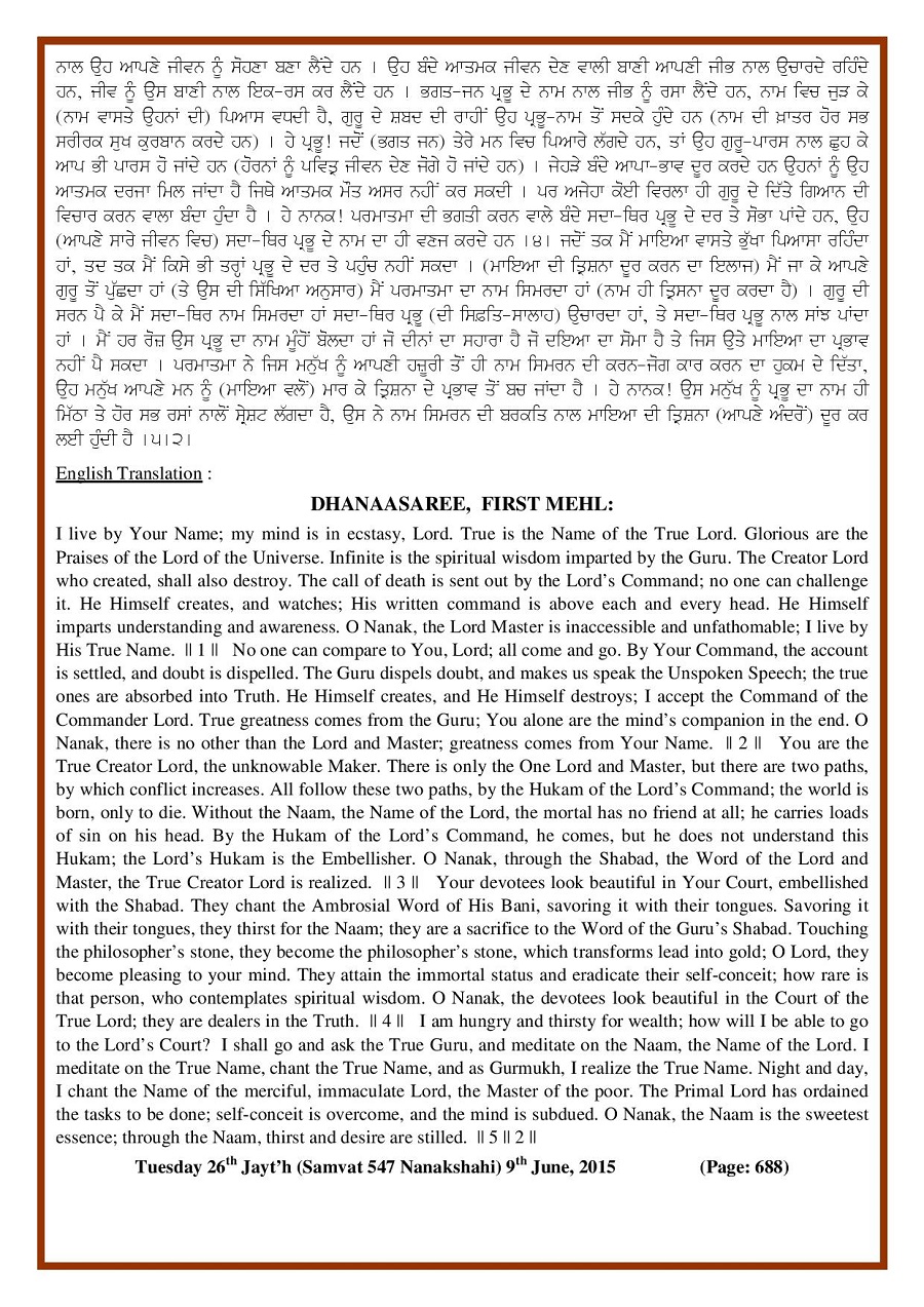 Daily Hukamnama Sri Darbar Sahib June 9, 2015 - Page 2