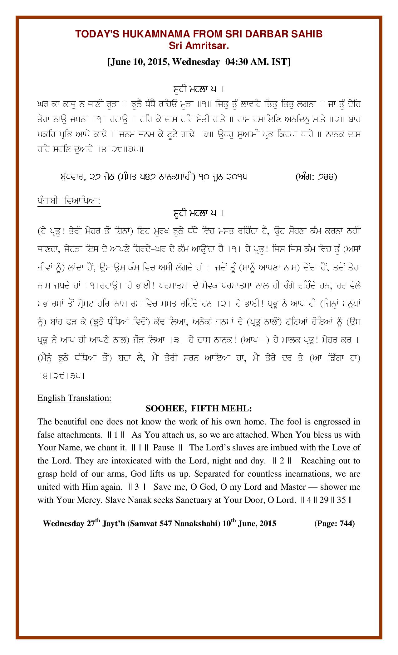 Daily Hukamnama Sri Darbar Sahib June 10, 2015