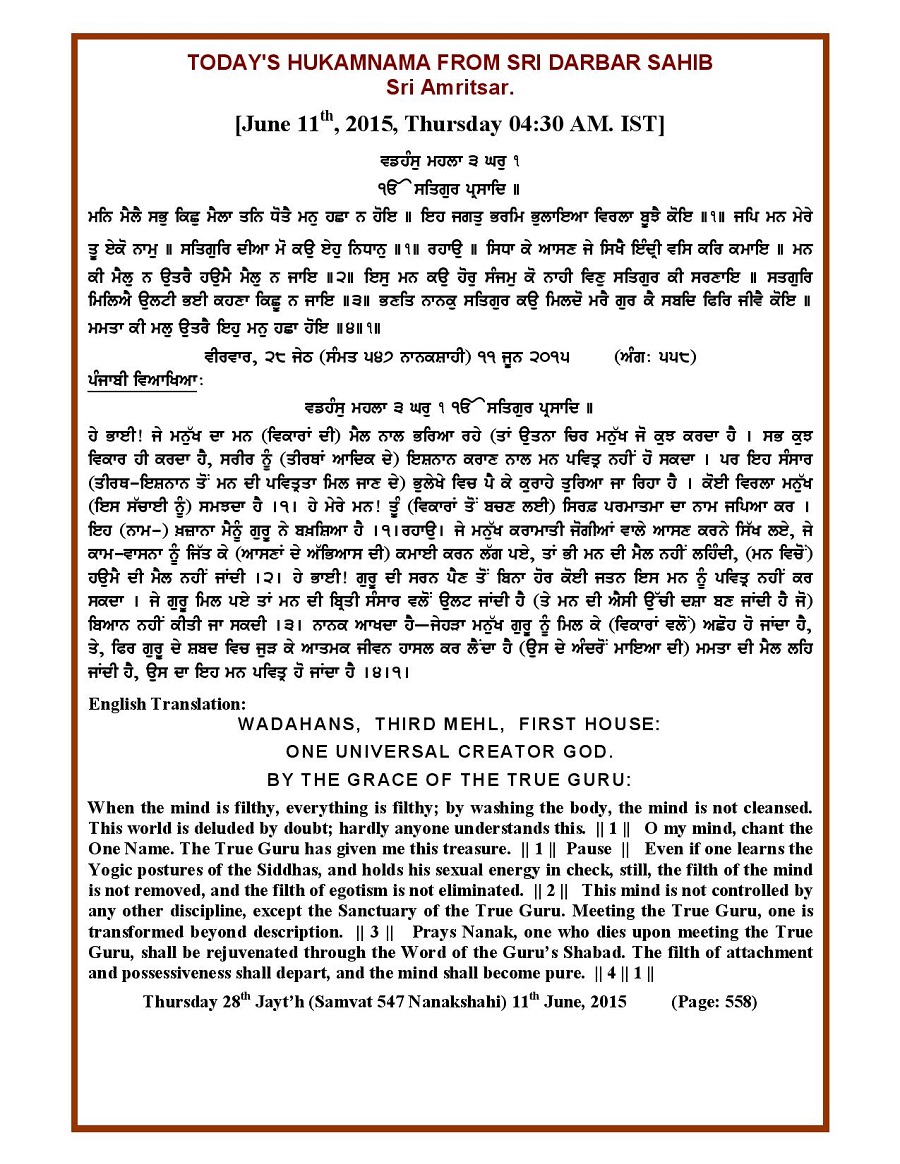 Daily Hukamnama Sri Darbar Sahib June 11, 2015