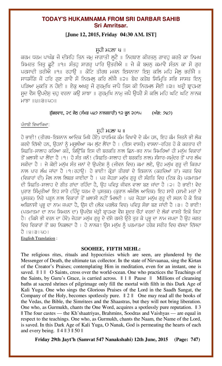 Daily Hukamnama Sri Darbar Sahib June 12, 2015