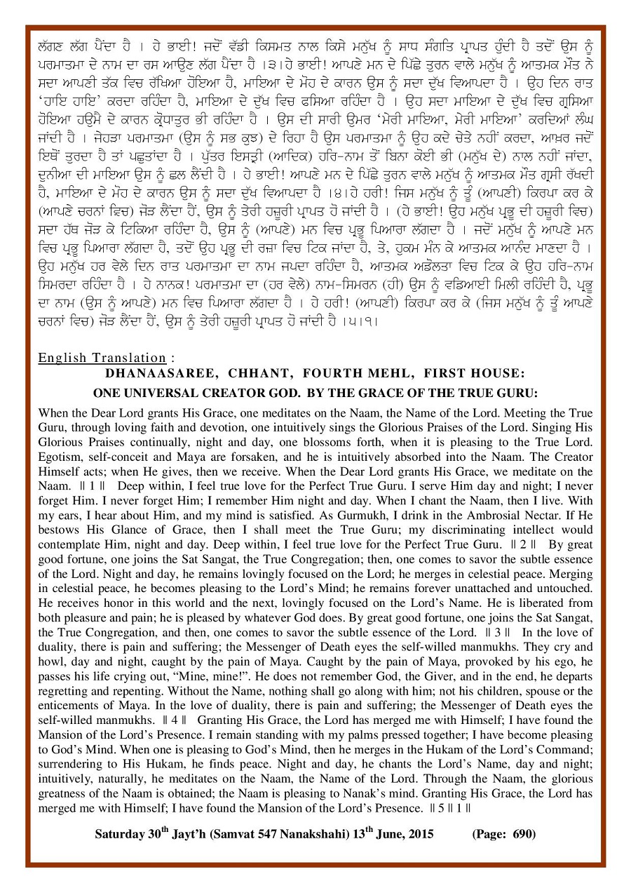 Daily Hukamnama Sri Darbar Sahib June 13, 2015 - Page 2