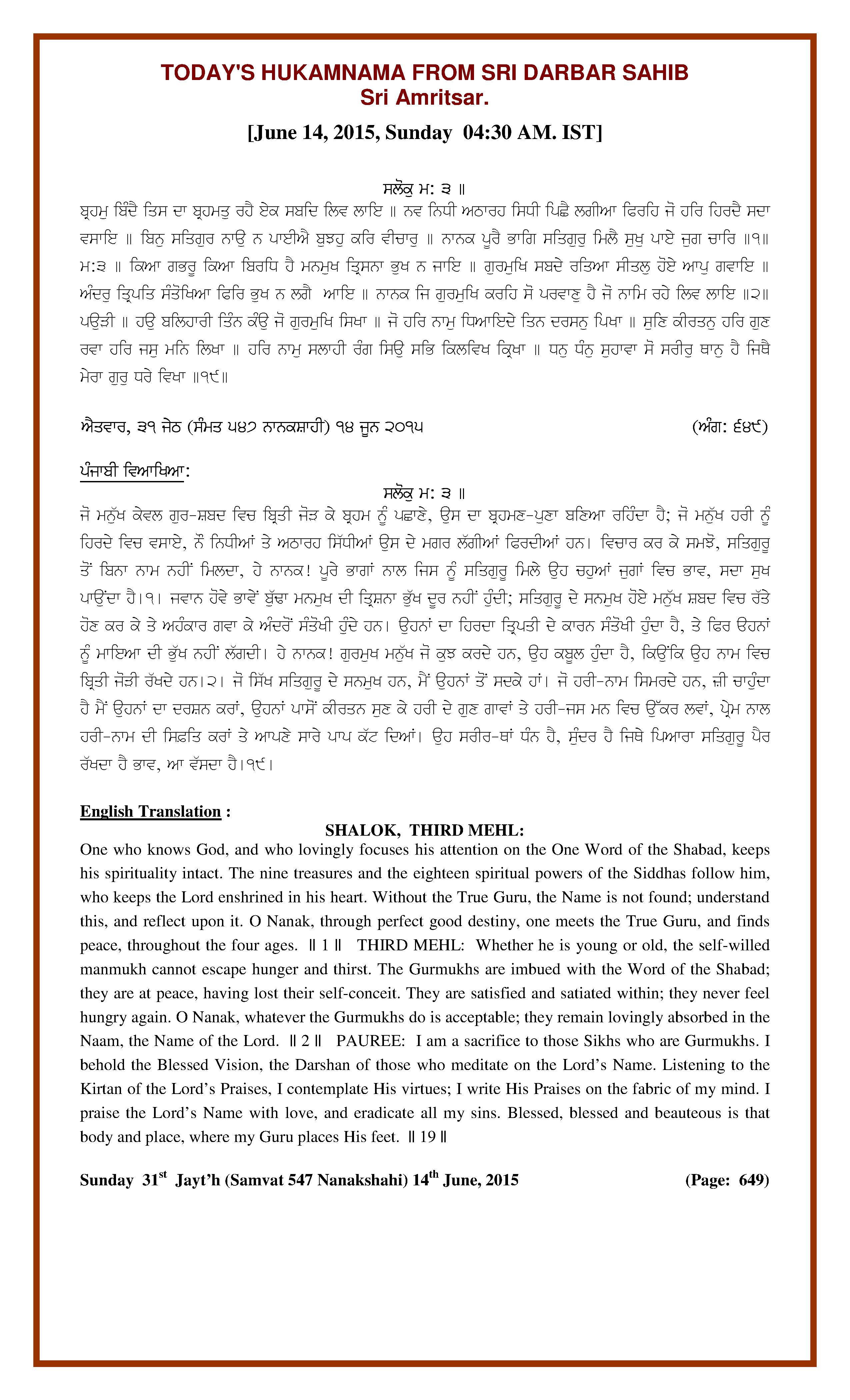 Daily Hukamnama Sri Darbar Sahib June 14, 2015
