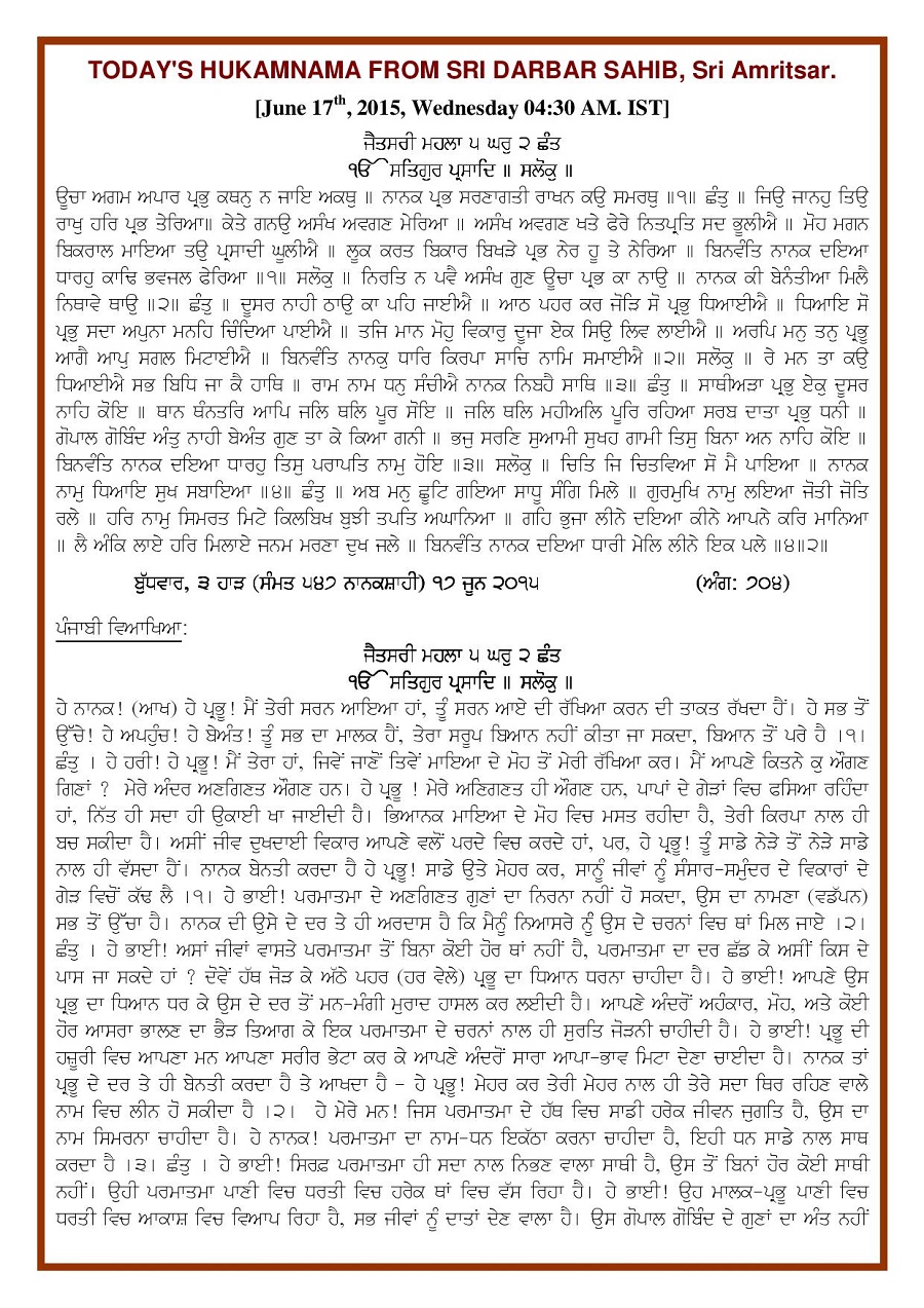Daily Hukamnama Sri Darbar Sahib June 17, 2015 - Page 1