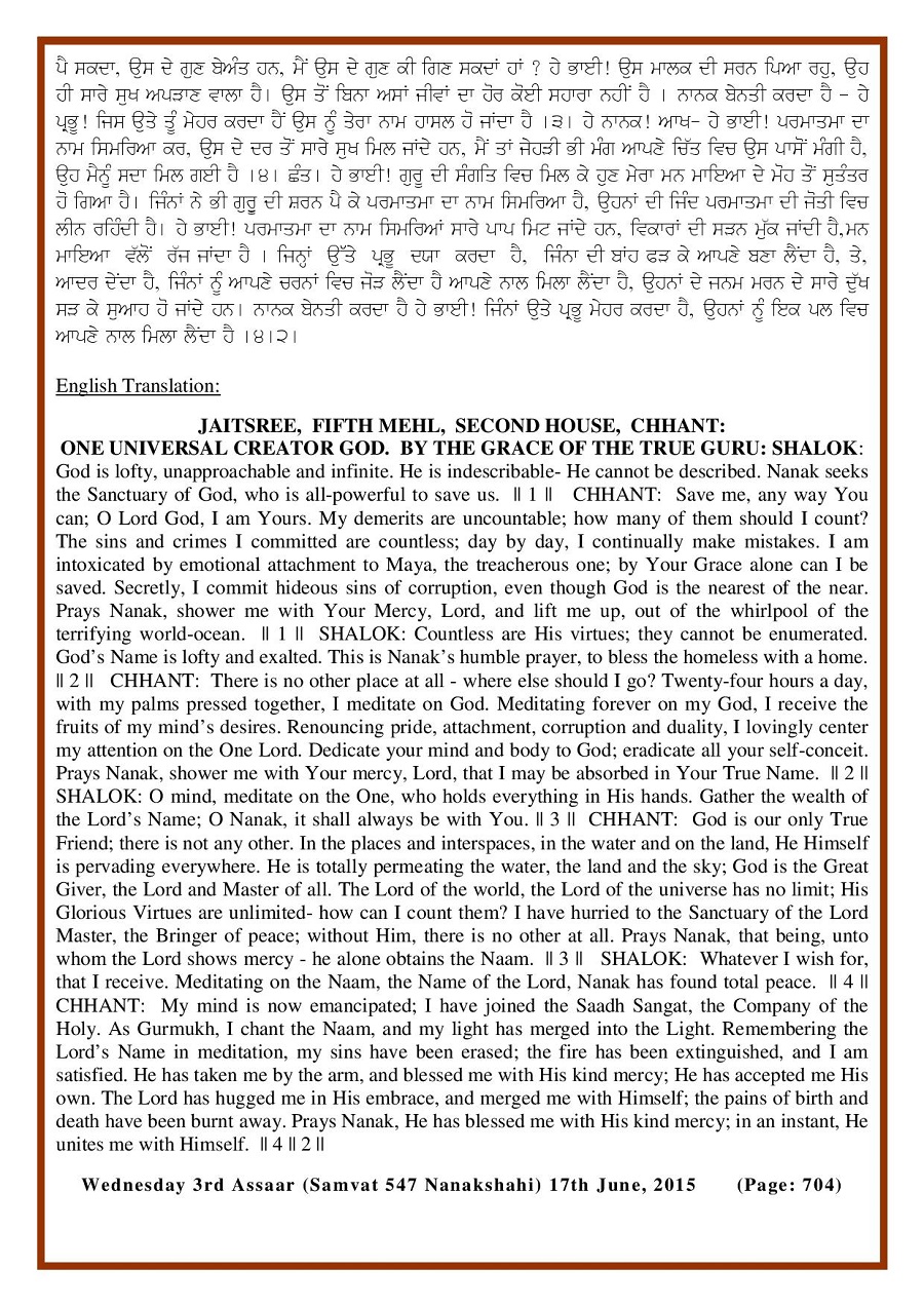 Daily Hukamnama Sri Darbar Sahib June 17, 2015 - Page 2