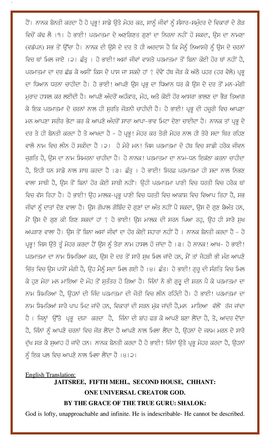 Daily Hukamnama Sri Darbar Sahib June 18, 2015 - Page 2