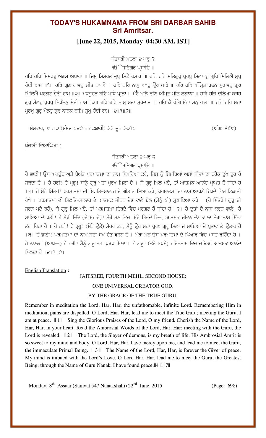 Daily Hukamnama Sri Darbar Sahib June 22, 2015