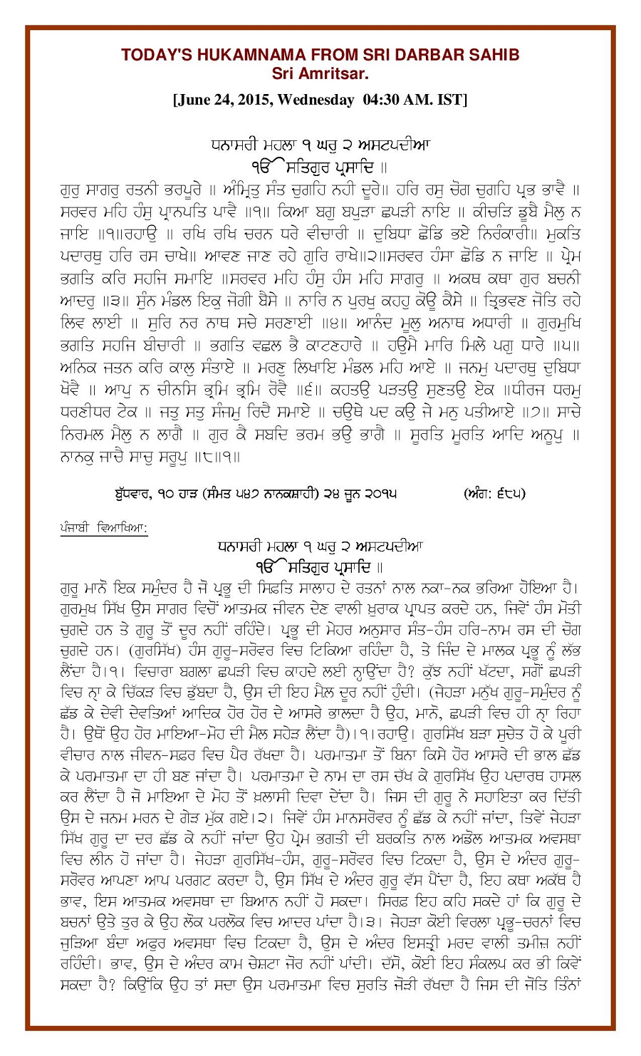 Daily Hukamnama Sri Darbar Sahib June 24, 2015 - Page 1