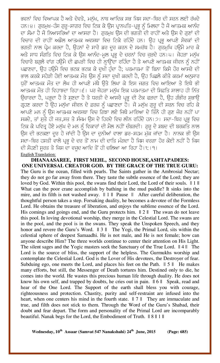 Daily Hukamnama Sri Darbar Sahib June 24, 2015 - Page 2