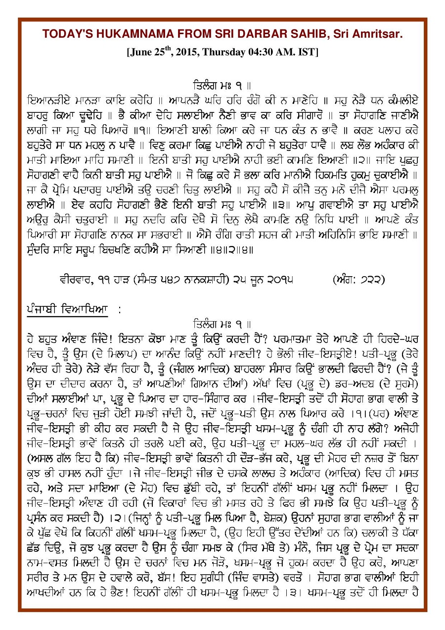 Daily Hukamnama Sri Darbar Sahib June 25, 2015 - Page 1