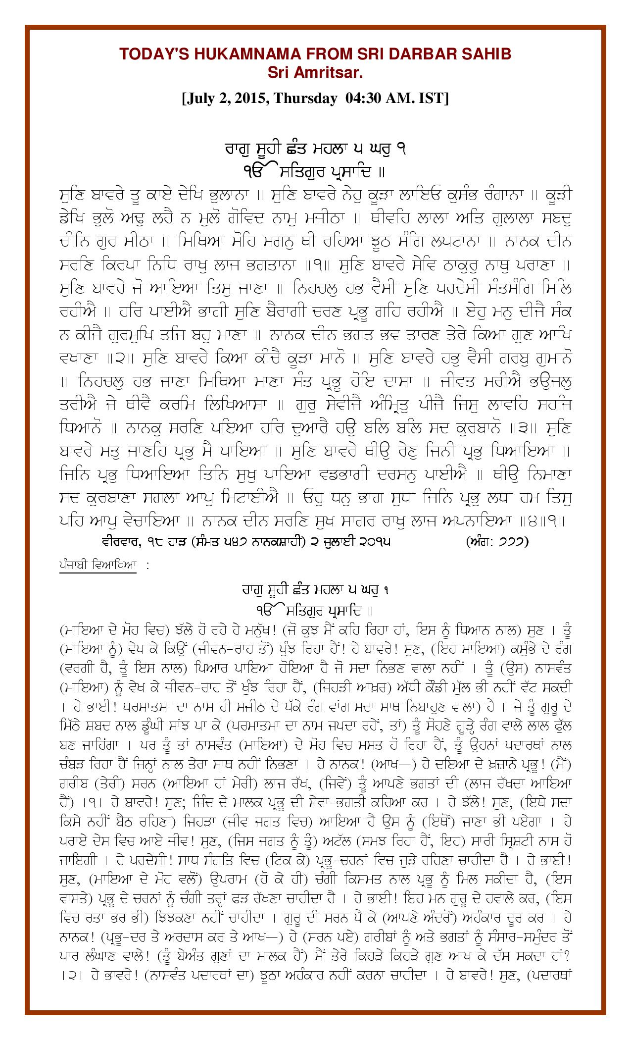 Daily Hukamnama Sri Darbar Sahib July 2, 2015 - Page 1