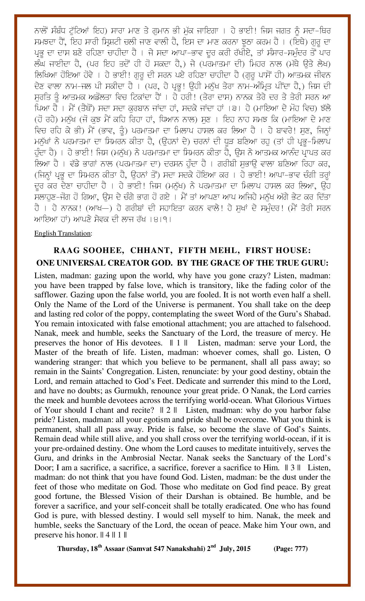 Daily Hukamnama Sri Darbar Sahib July 2, 2015 - Page 2
