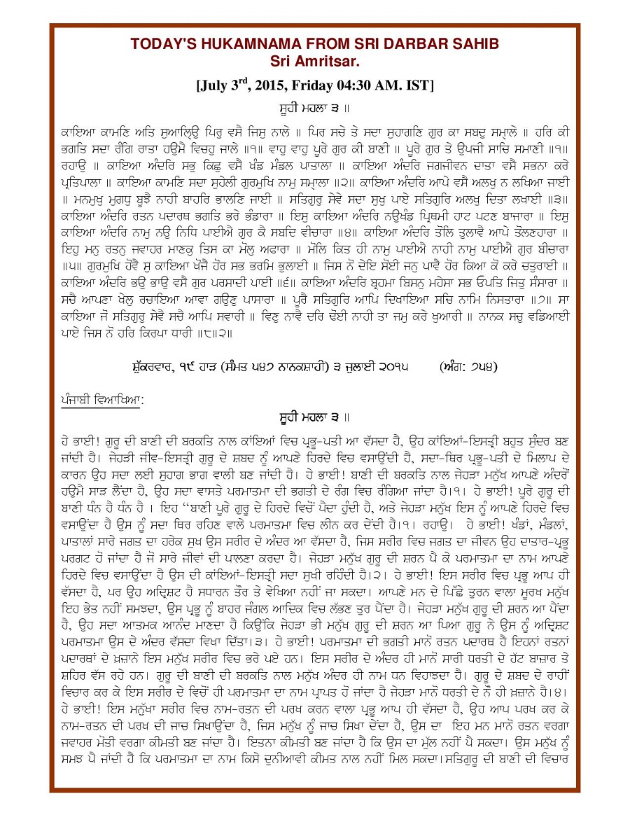 Daily Hukamnama Sri Darbar Sahib July 3, 2015 - Page 1