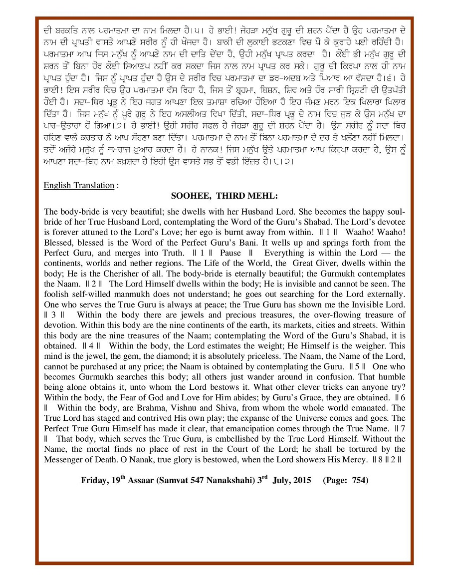 Daily Hukamnama Sri Darbar Sahib July 3, 2015 - Page 2