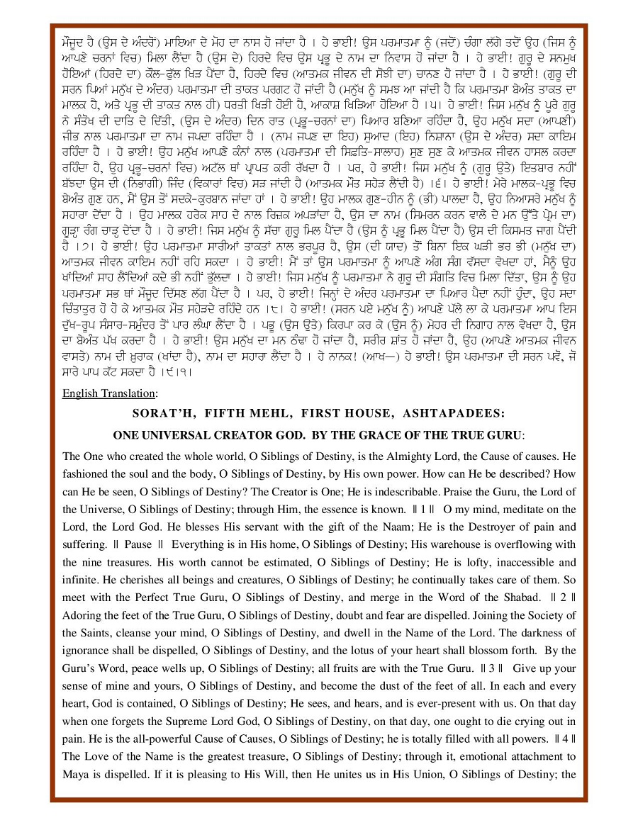 Daily Hukamnama Sri Darbar Sahib July 7, 2015 - Page 2