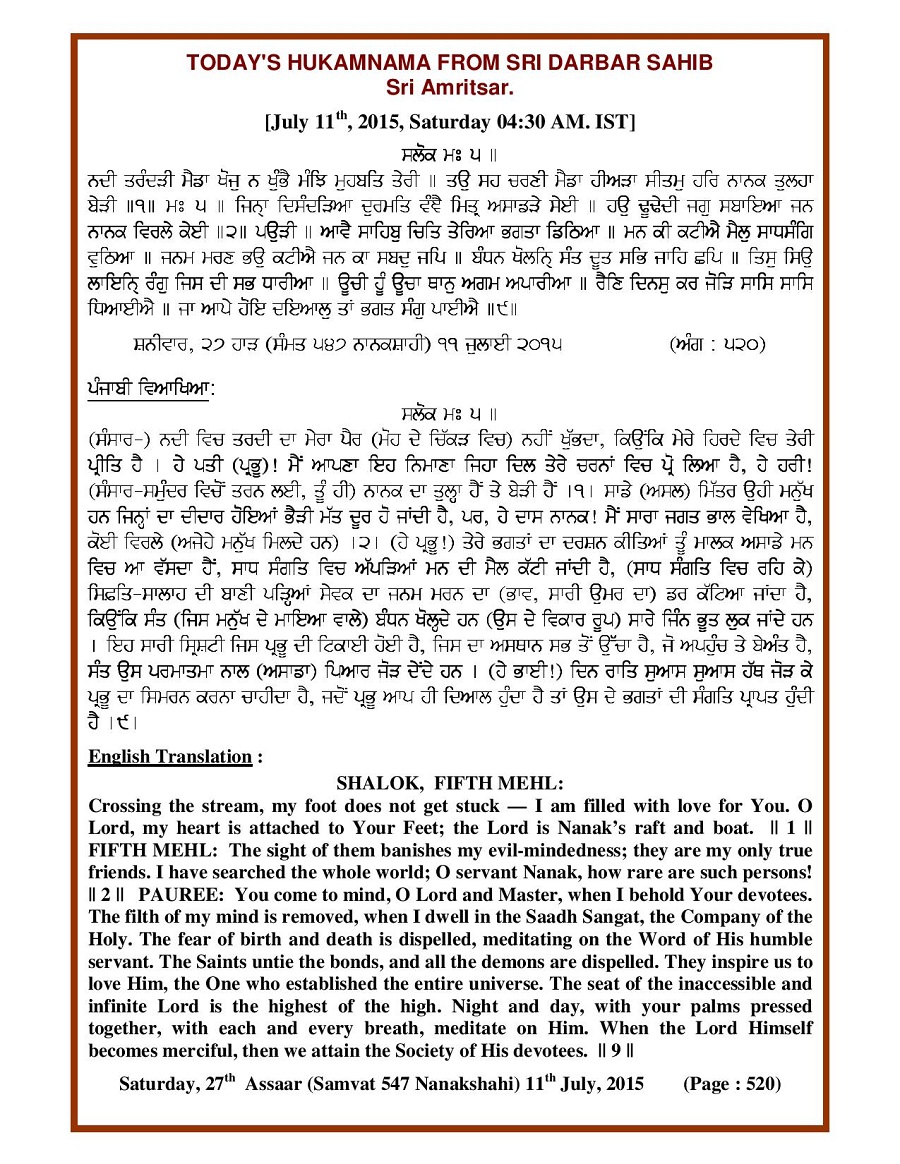 Daily Hukamnama Sri Darbar Sahib July 11, 2015