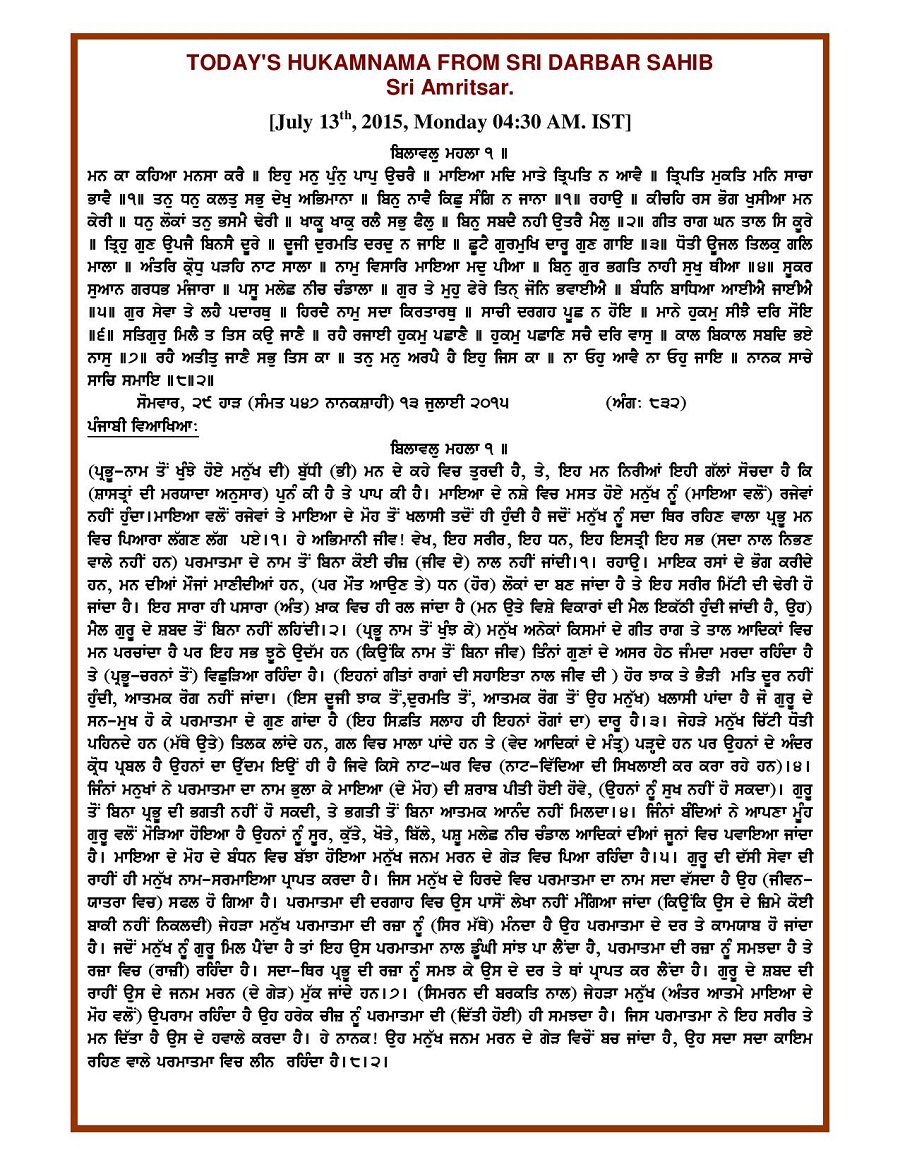 Daily Hukamnama Sri Darbar Sahib July 13, 2015 - Page 1