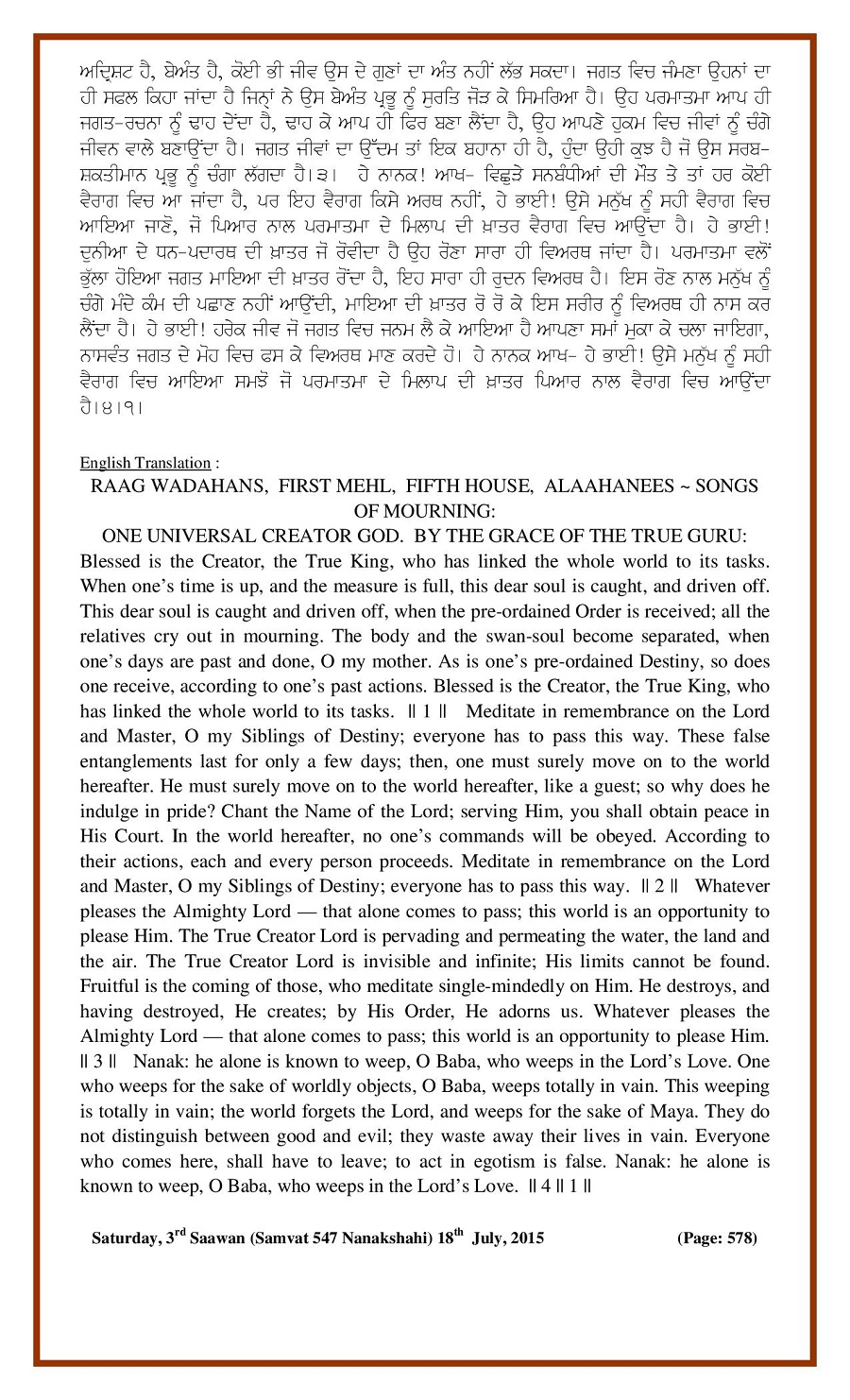 Daily Hukamnama Sri Darbar Sahib July 18, 2015 - Page 2