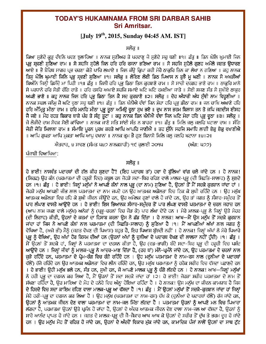 Daily Hukamnama Sri Darbar Sahib July 19, 2015 - Page 1
