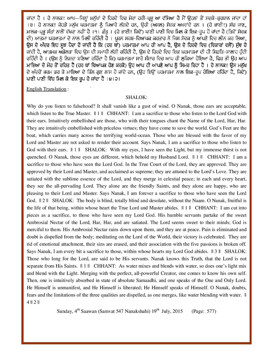 Daily Hukamnama Sri Darbar Sahib July 19, 2015 - Page 2