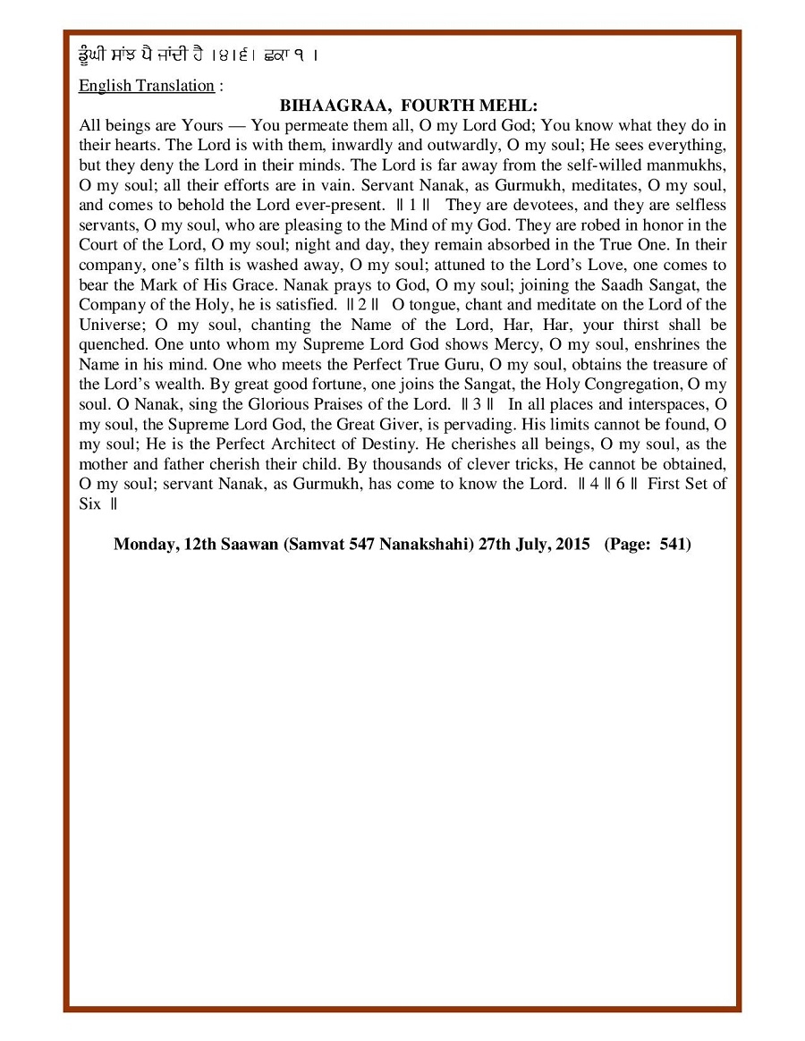 Daily Hukamnama Sri Darbar Sahib July 27, 2015 - Page 2