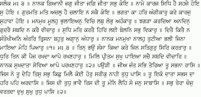 Daily Hukamnama Sri Darbar Sahib July 30, 2015 - Page 2
