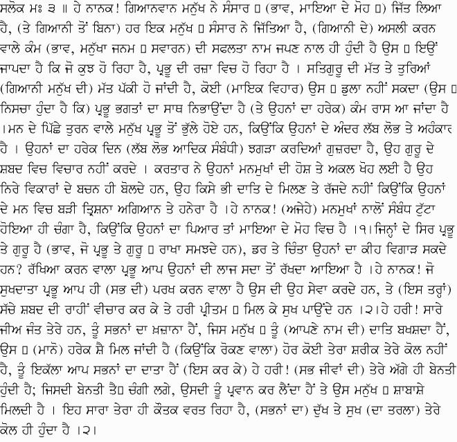 Daily Hukamnama Sri Darbar Sahib July 30, 2015 - Page 3